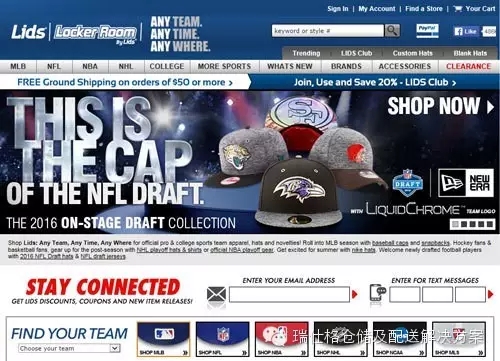 美国运动服饰零售商LIDS的自动化货到人物流系统