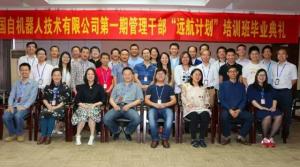 起航国自，远航未来!