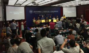 丰巨泰科当选中国人工智能机器人产业联盟常务理事单位