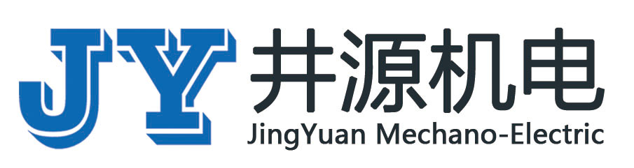 广州市井源机电设备有限公司