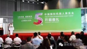 国际机器人展备受关注 意欧斯携手松盛首秀惊艳