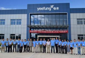 稳健前行的“怡丰”（yeefung）迎来一大新厂正式开业