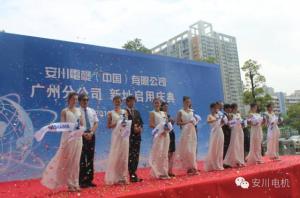 安川电机广州全方位新机器人中心隆重启动