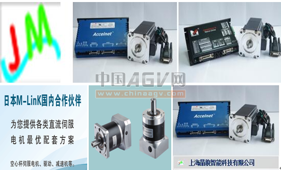 AGV配套 直流伺服电机 减速机 驱动器 整体配套解决方案