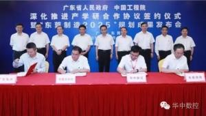 华数机器人显身手，助力东莞建设100条智能制造生产线