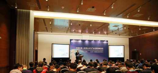 沈阳自动化所机器人检测中心参加国评中心秘书处工作会议