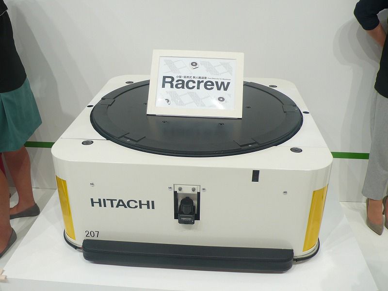 CEATEC JAPAN 2016日立展位的机器人阵容越显强大