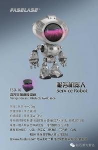 激光雷达技术不断完善成本不断降低 助力移动机器人避障碍