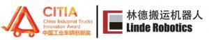 超越自动化，引领智能化——林德搬运机器人入围工业车辆创新奖
