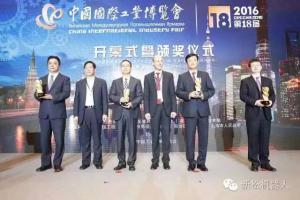 新松公司携多款新品亮相2016中国国际工业博览会