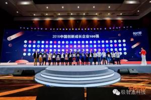 Geek+入选2016创业邦100榜单