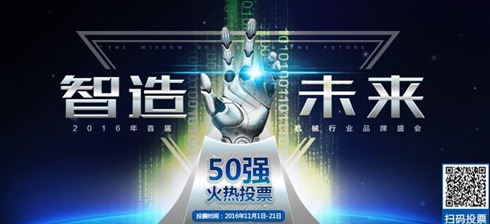 小小机器人也有大乾坤 欧铠机器人携新品亮相高峰论坛