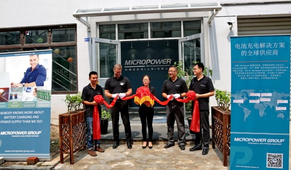 Micropower中国(拓碧亚）正式启用位于上海浦东的新办公室