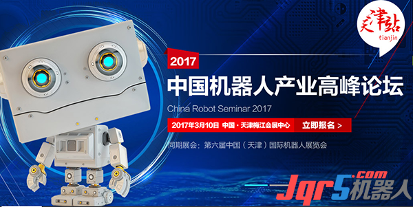 新松机器人副总经理陈为廉：工业机器人与智能制造