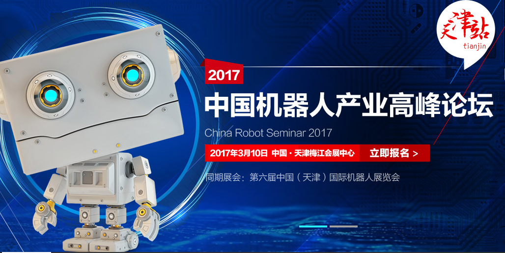 佳顺智能董事长李特：中国移动机器人（AGV）行业发展现状及发展趋势