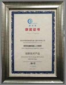 欧铠“小精灵”荣获第二届创新技术产品蓝点奖 