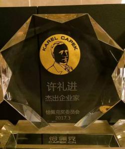 埃夫特连续三年获得“最佳销量品牌奖”，恰佩克颁奖典礼埃夫特一揽4项大奖