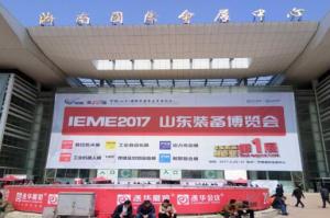 临工集团亮相第12届（山东）国际装备制造业博览会