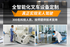 “工业4.0”杭叉智能AGV叉车，高效物料搬运， 您的首选！