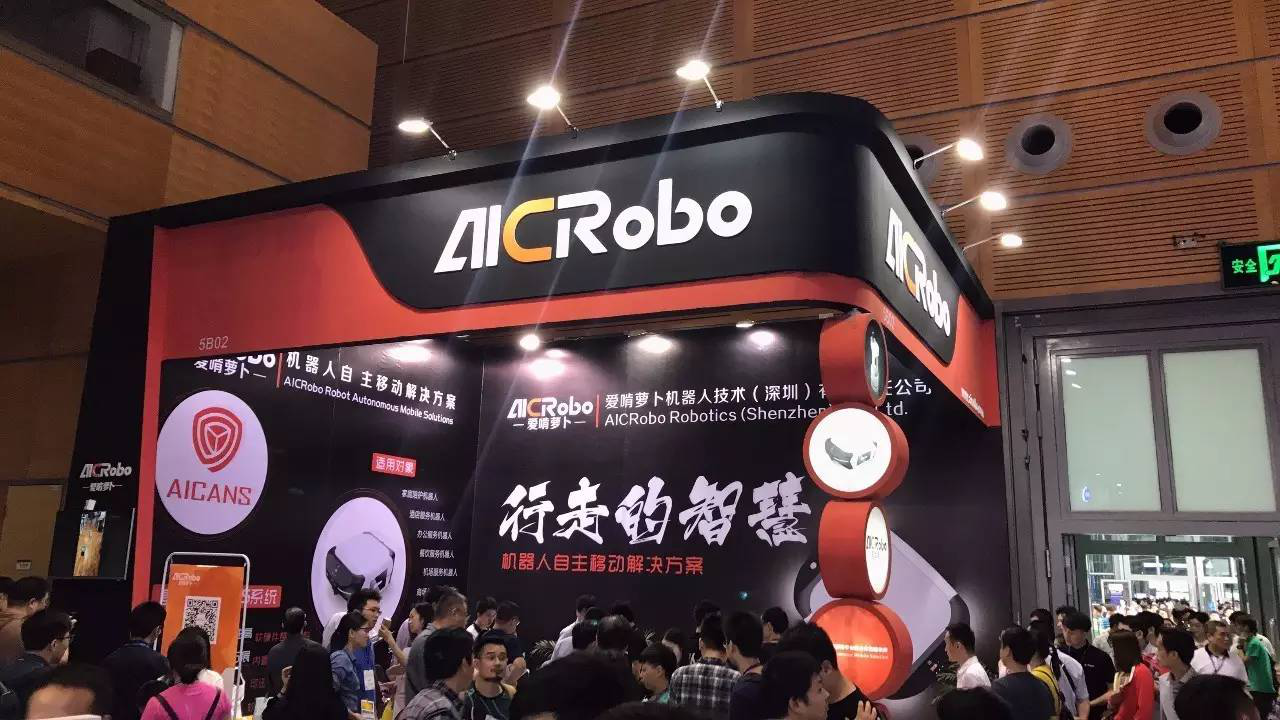 AICRobo自主移动机器人亮相于电子信息博览会