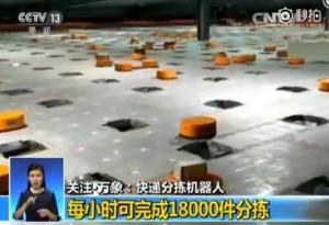 快递分拣机器人视频走红 物流行业还有哪些高科技？