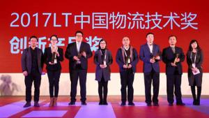 昆船智能公司ATIS4.0系统荣获 “创新产品奖”