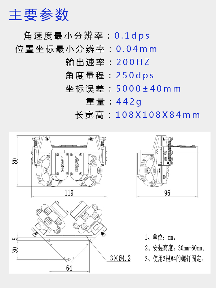 AGV从动定位系统
