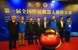 第一届全国焊接机器人操作大赛在陕西杨凌举办 埃斯顿机器人被指定为唯一比赛设备