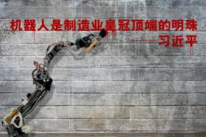 制造业为何没能快速与互联网融合？