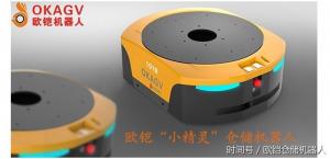 使用AGV仓储机器人，仓储处理能力杠杠滴