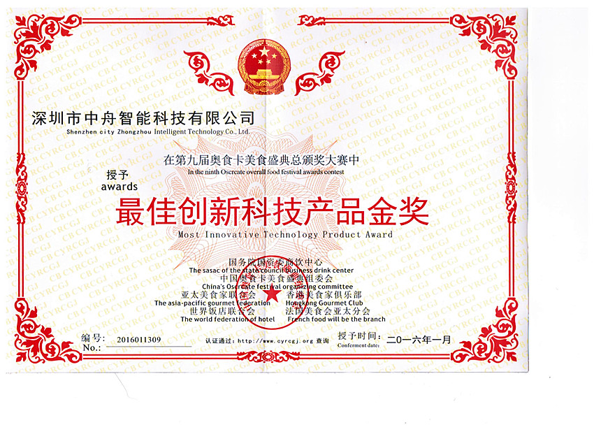 深圳中舟智能亮相2017深圳国际机器人展览会