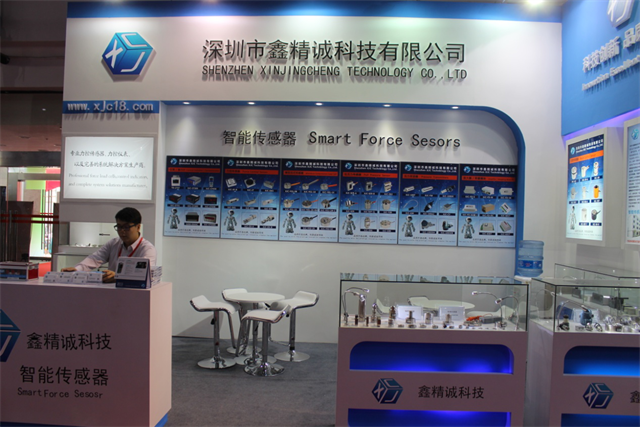 鑫精诚传感器与你相约深圳机器人展