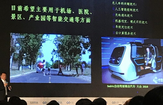 新松机器人徐方：机器人将是中国应对老龄化的关键