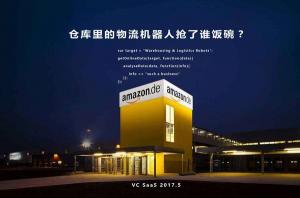 你总要知道，仓库里的物流机器人抢了谁饭碗。