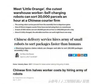 国产快递机器人火爆海外 中国无人化物流惊呆外国小伙伴