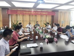 埃斯顿应邀参加2017中国机器人TOP10峰会