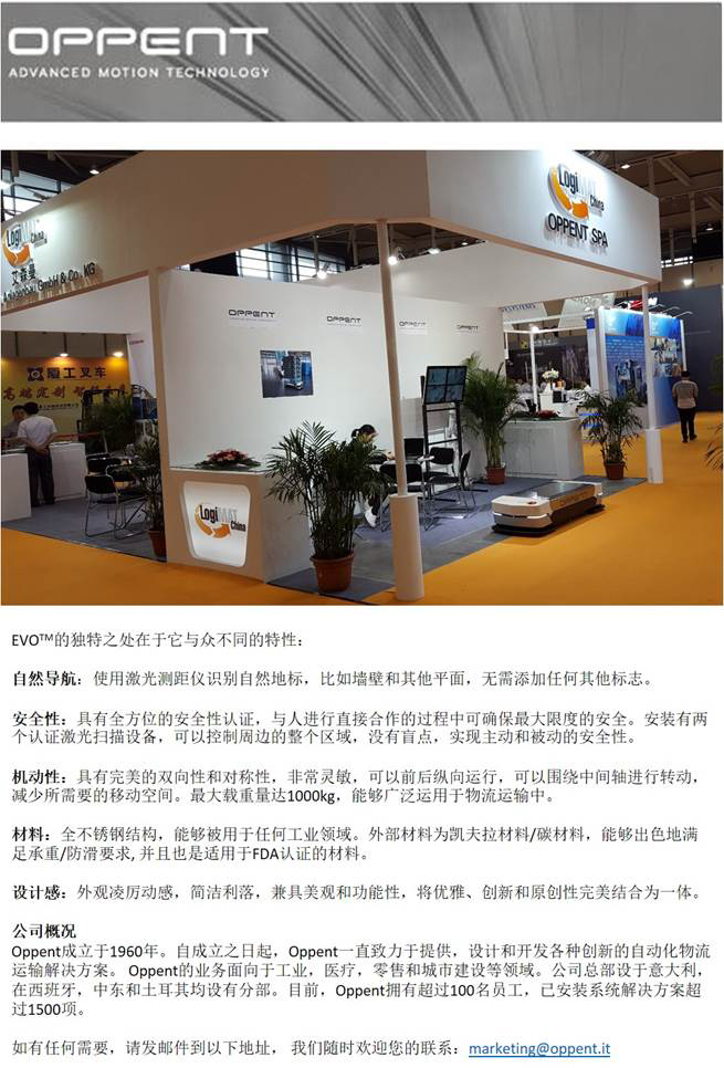 Oppent品牌新款机器人参展LogiMat展