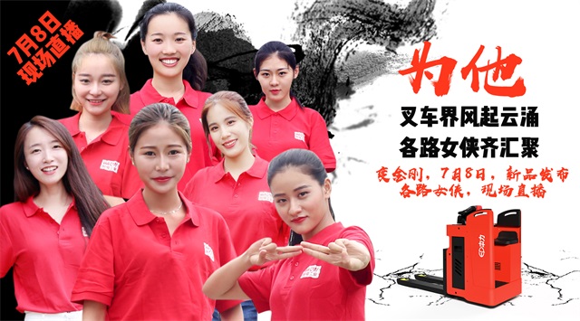 请支持创新者——中力变金刚女侠PK明天开赛