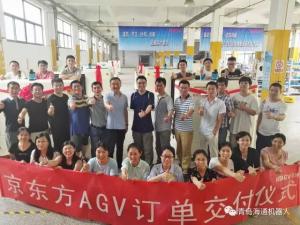首批京东方AGV订单顺利交付