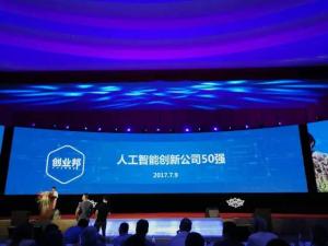 Geek+荣获“人工智能创新公司50强”，机器人智能物流大放异彩