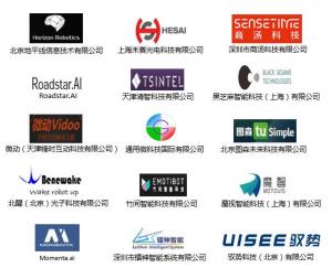 15家初创入选首届博世-PNP汽车上的人工智能加速器