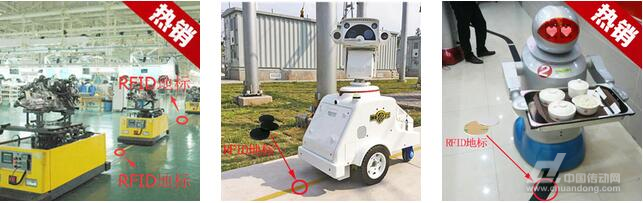 探感物联AGV RFID地标解决磁导航传感器“误判”