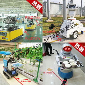 采摘机器人+AGV地标定位，高效精准！