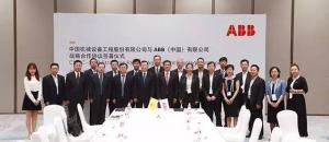 中国机械设备工程股份有限公司与ABB签订战略协议