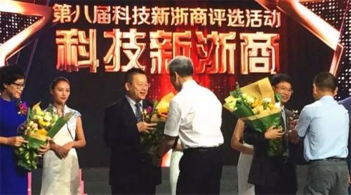 国自机器人总经理 郑洪波 当选第八届“科技新浙商”