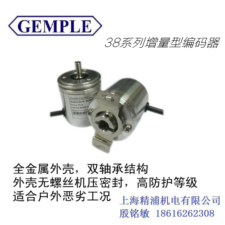 上海精浦抗震动高防护磁增量编码器ABZ