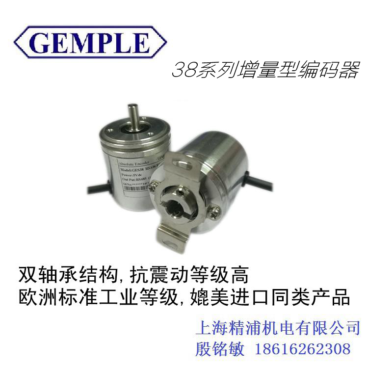 上海精浦抗震动高防护磁增量编码器ABZ