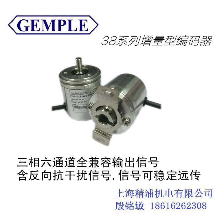 上海精浦抗震动高防护磁增量编码器ABZ