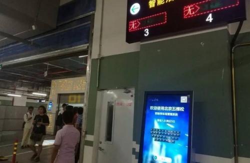 “最智能“停车场投入运营 智能停车找车