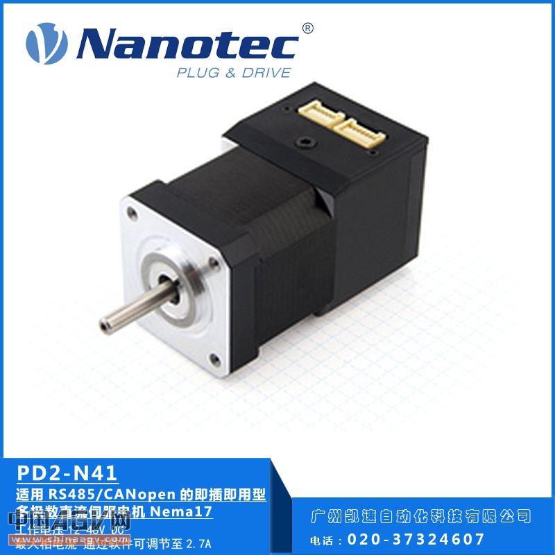 德国Nanotec一体化直流伺服电机